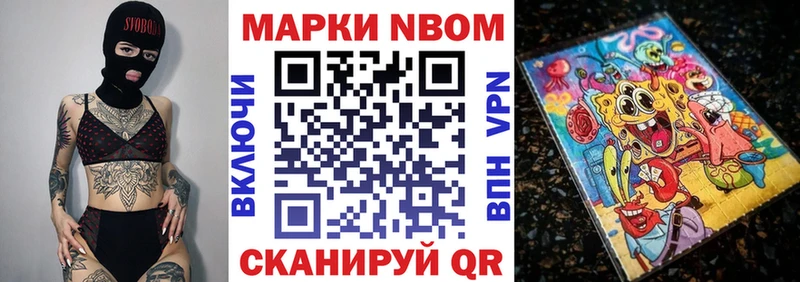 Марки 25I-NBOMe 1500мкг  Волосово 